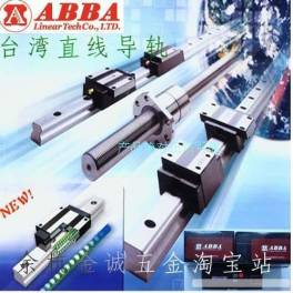 Taiwan original ABBA guide rail slider BRH45B