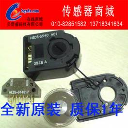 professional encoder accessories coded disc sensor HEDS-5540＃E06