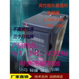 0.75kw frequency converter 220v with motor encoder Vector frequency converter motor driver