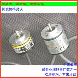 minitype ultrathin photoelectric rotation encoder OSS3 Single-phase 200P 400P