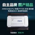 Chinese manufacturer PLC PLC 32MT-2PG stepping motor encoder