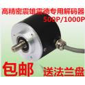 encoder decoder 500P1000P decoder injection molding machine decoder
