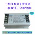 servo motor transformer / smart servo electronic transformer / imported servo Special-purpose 4 .5KW SYT-045
