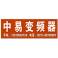 New original Panasonic frequency converter BFV000152