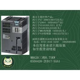SIEMENS New original frequency converter MM4 0.75KW 6SE6420-2UD17-5AA1